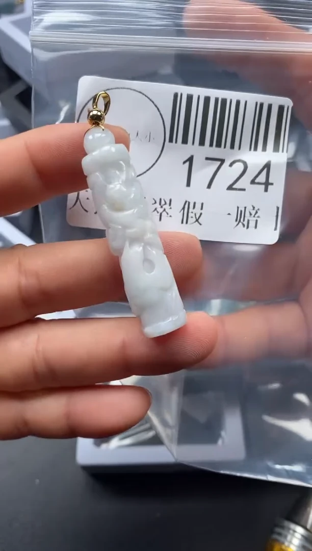 吊坠(不含链)未镶嵌翡翠1724