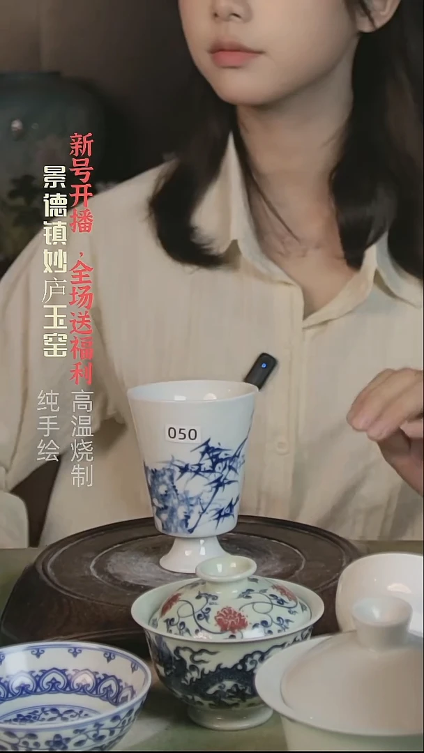 盘妙庐玉窑高脚杯050