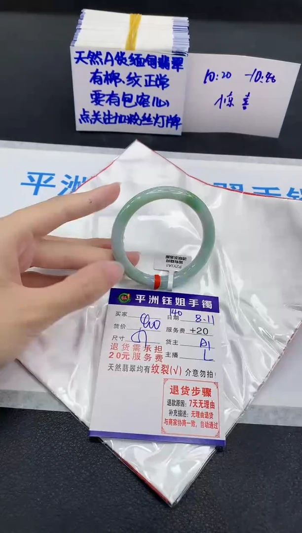 翡翠手镯未镶嵌1