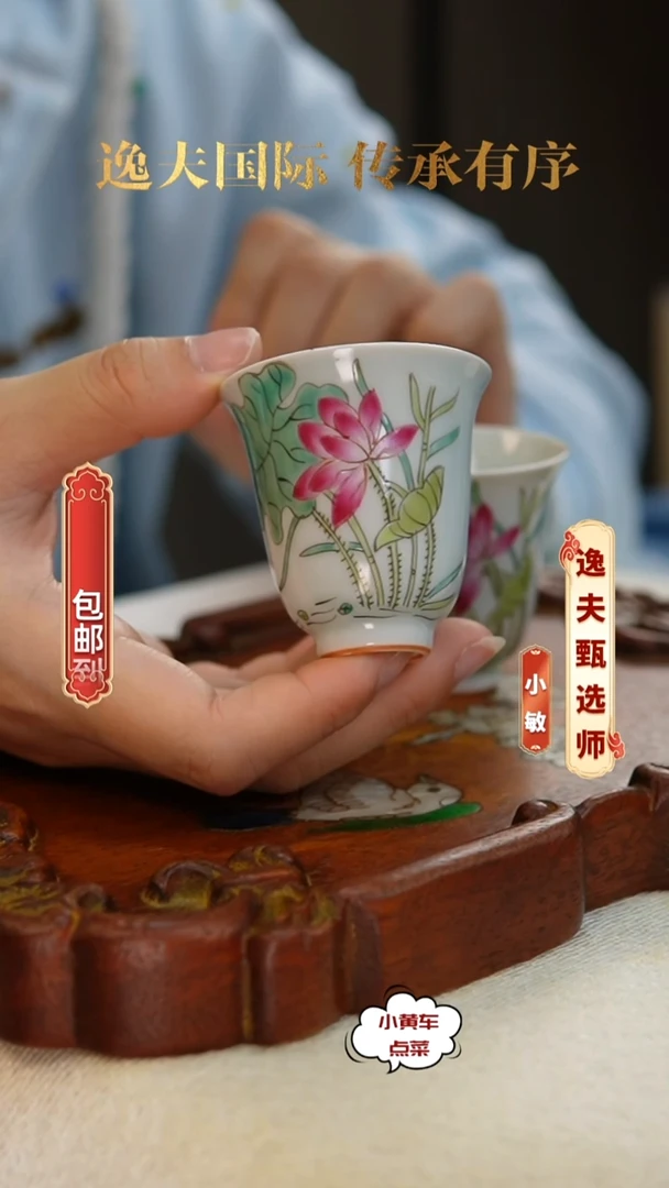 清杯505粉彩荷花纹铃铛杯 单只