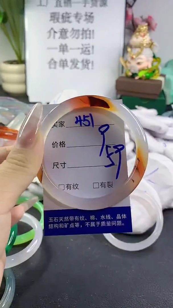 手镯玛瑙/玉髓未镶嵌451