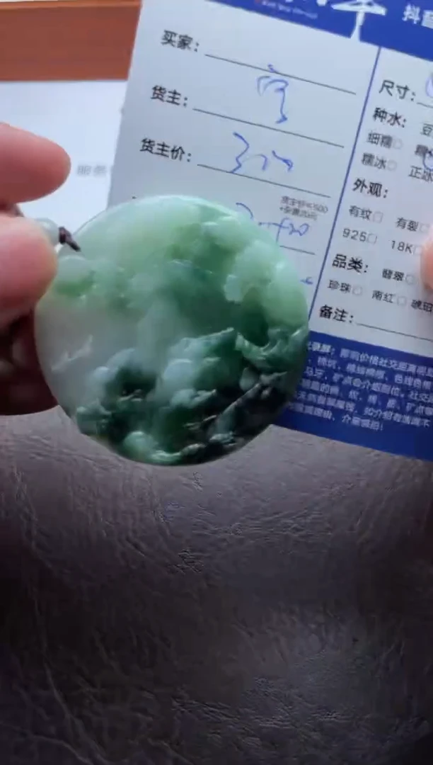 颈饰未镶嵌翡翠1801908012