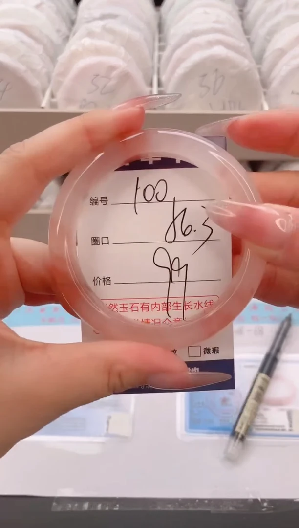 石英质玉手镯未镶嵌编号  100