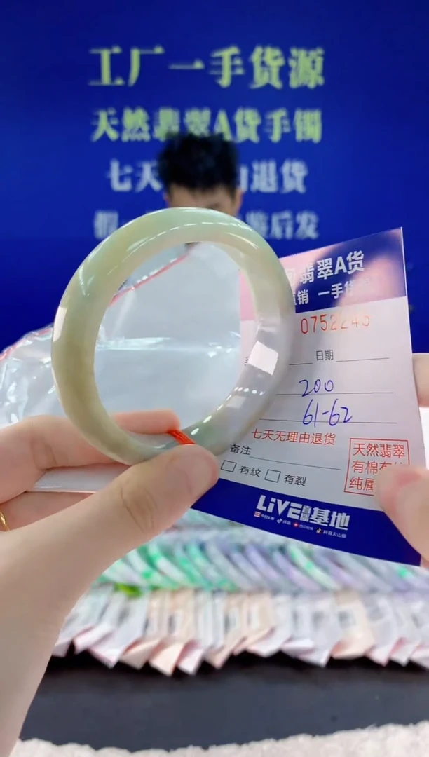 未镶嵌手镯翡翠45天然翡翠A货