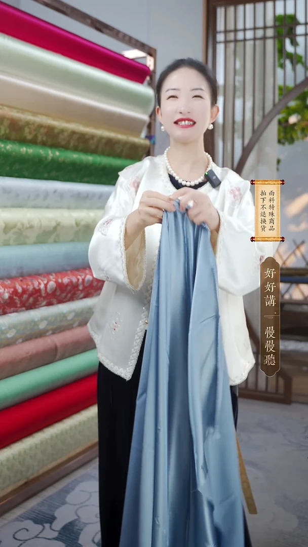 蚕丝直播间福利布头1.5