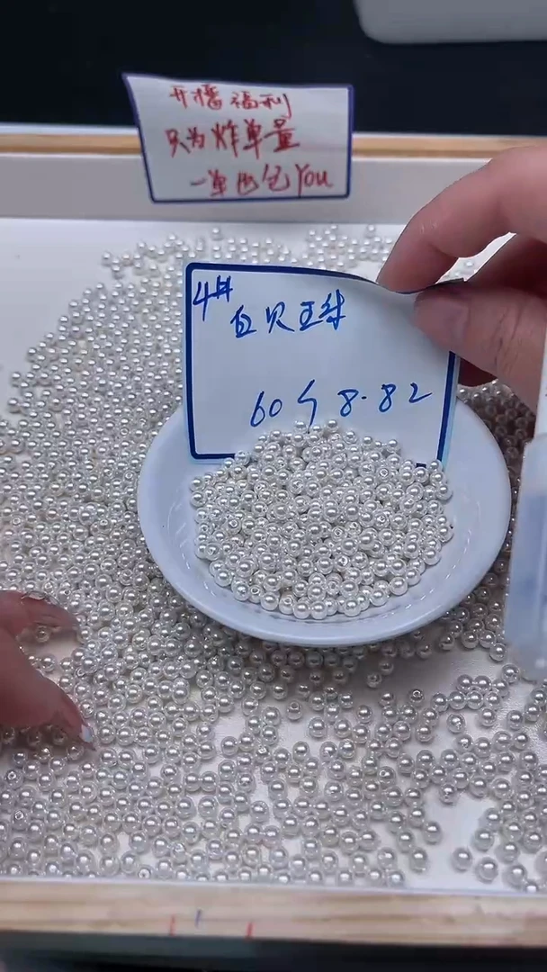 未镶嵌散珠拼合珍珠（马贝珠）B779 白贝珠4mm60个8.8元