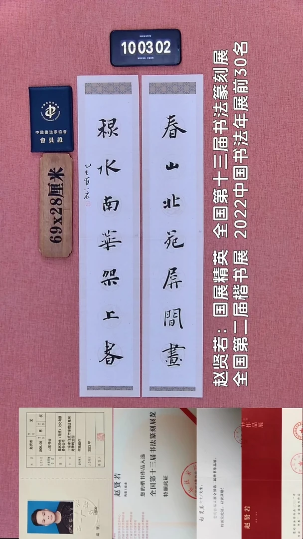 书法165         赵老师书法作品