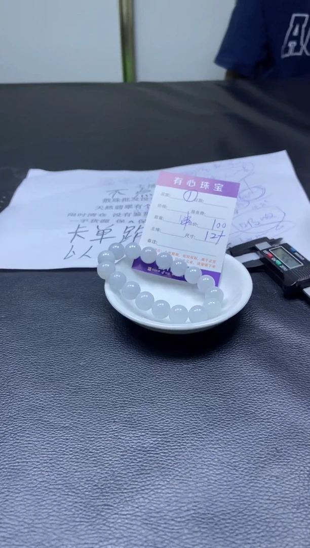 翡翠散珠未镶嵌 翡翠散珠