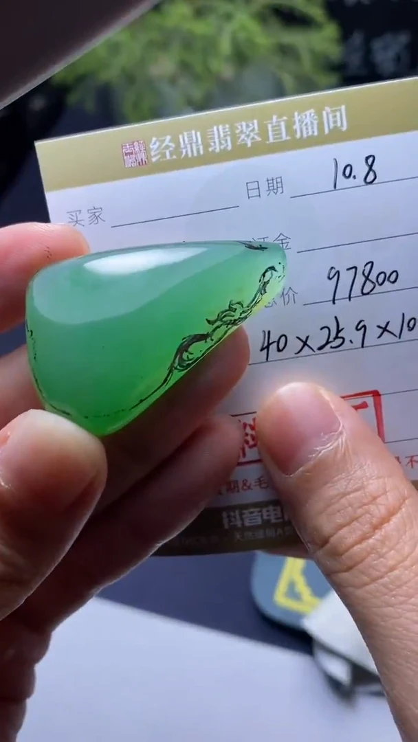 未镶嵌定制翡翠材料不包工