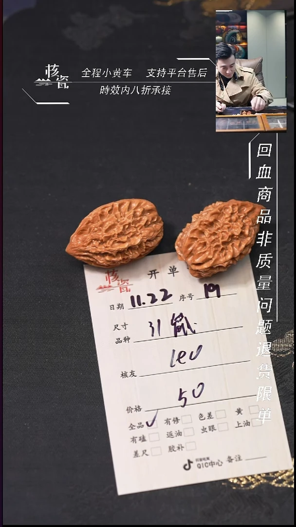 把件文玩核桃L****t耗子19