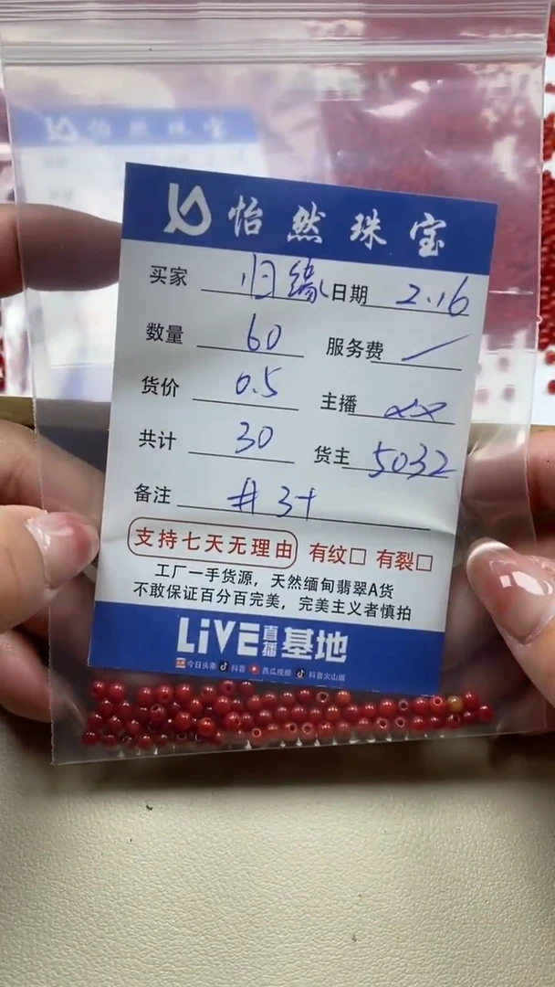 【闪购商品】翡翠手串未镶嵌卡3+（60/0.5）