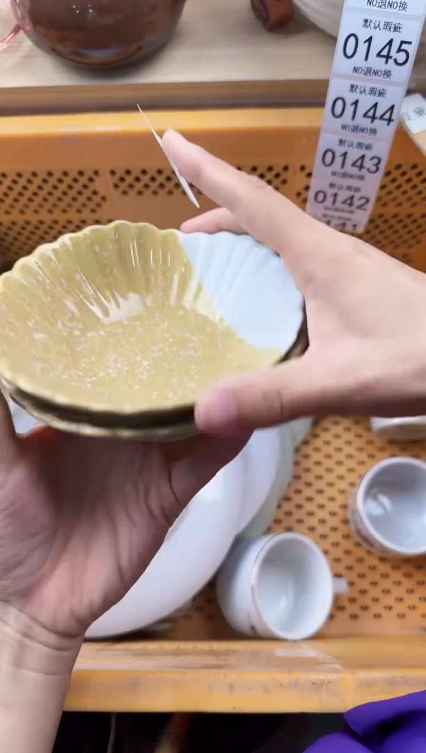 140默认微瑕，满20元包邮