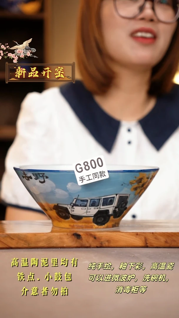其他G800陶然集器瓷器
