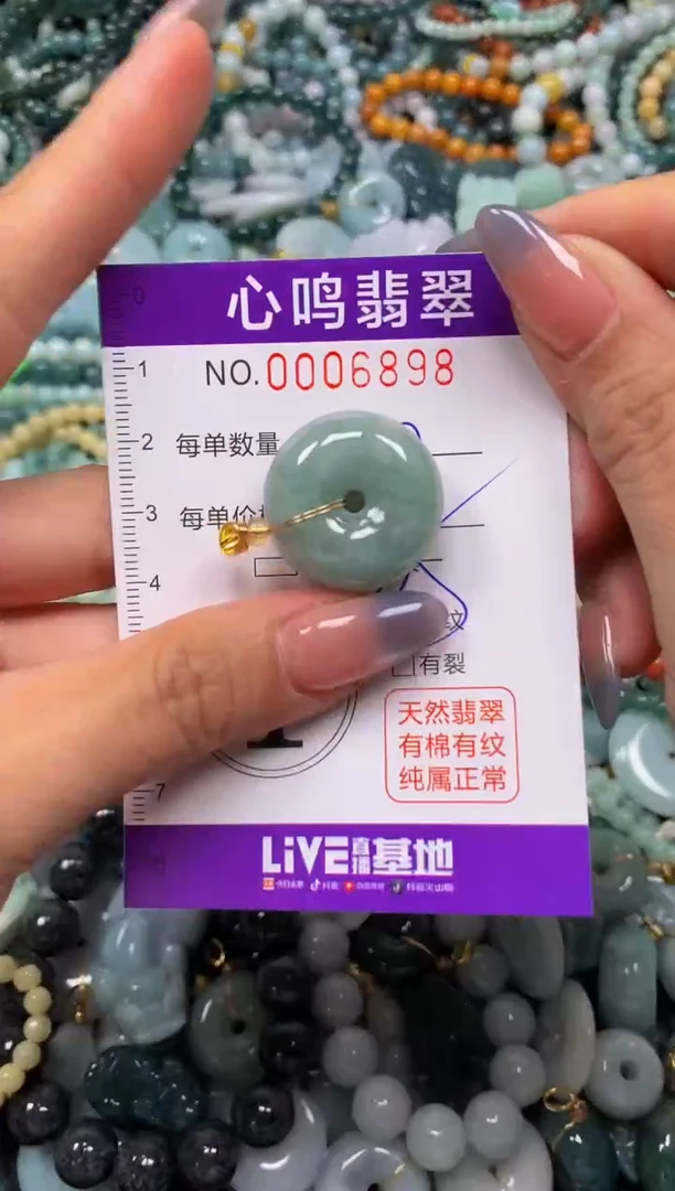颈饰未镶嵌翡翠闪购006898