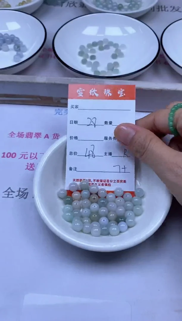 颈饰未镶嵌翡翠雪欣散珠定制diy