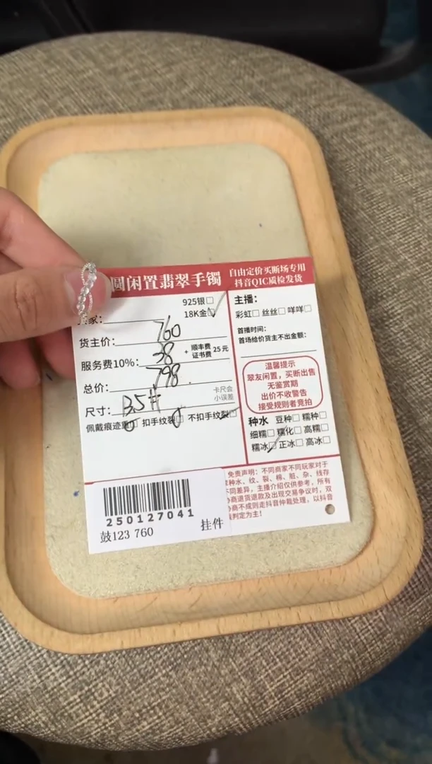 【闪购商品】翡翠戒指18K金镶嵌250127041