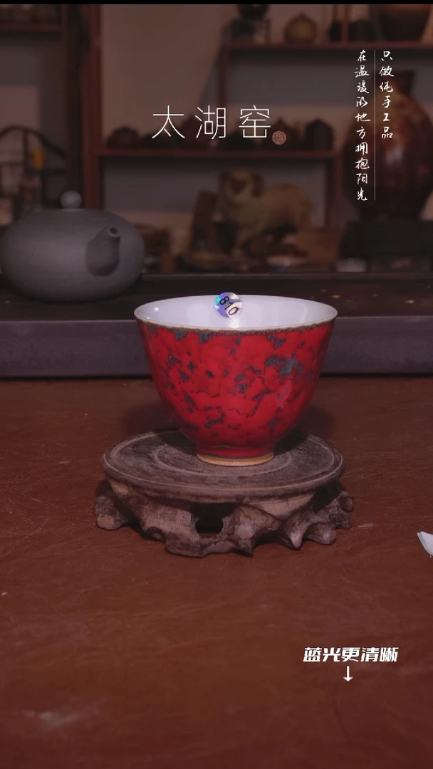 陶瓷?****?太湖窑   810