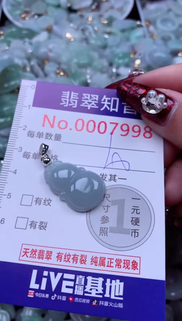 吊坠(不含链)未镶嵌翡翠7998