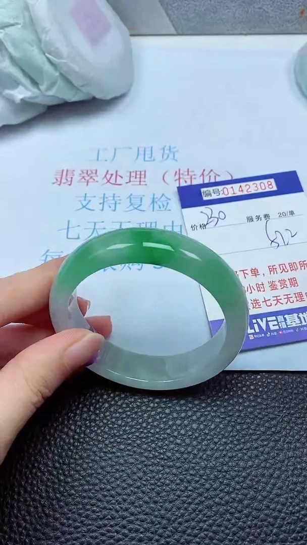 拍下以实物为准00142308