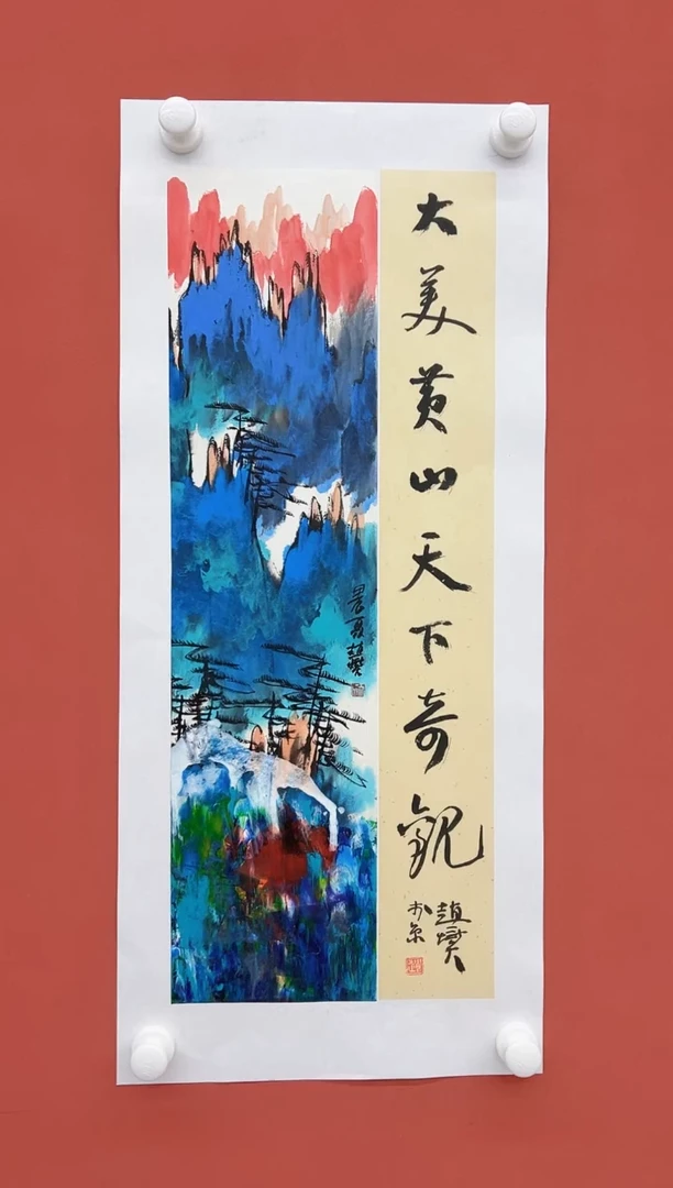 国画赵燮老师精品国画