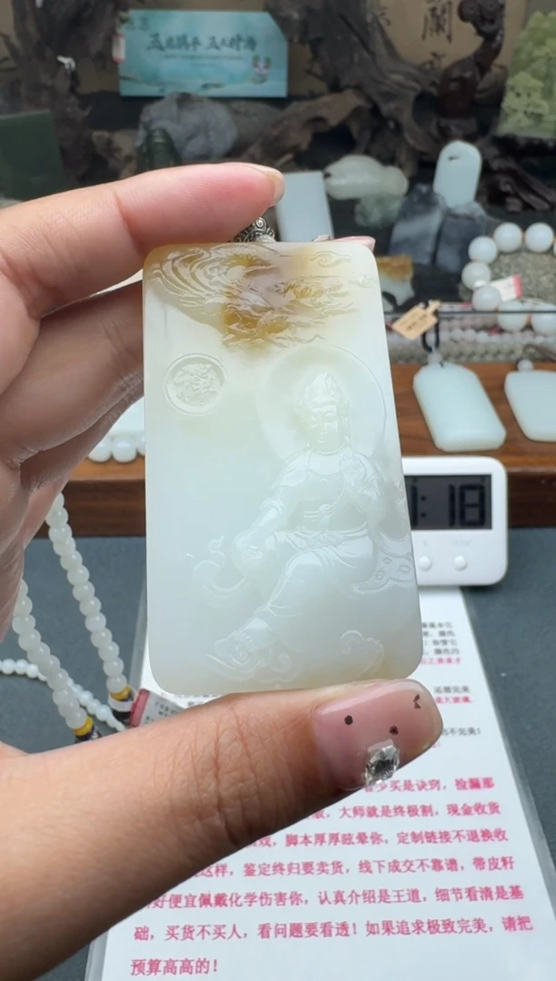 和田玉未镶嵌颈饰1