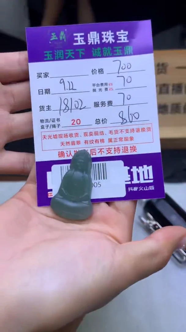 未镶嵌定制翡翠临****龙F02023005