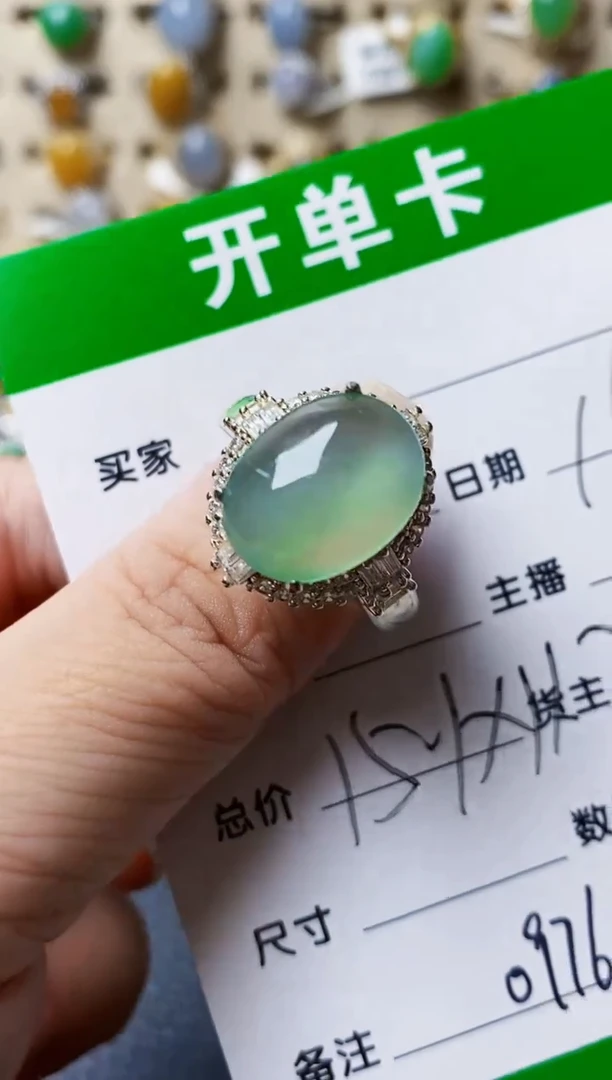 未镶嵌戒指翡翠0976