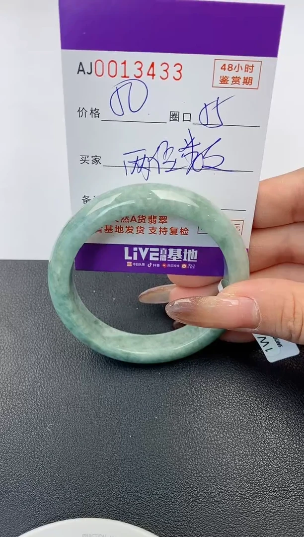 【闪购商品】翡翠手镯未镶嵌天然A货翡翠【有纹有裂】