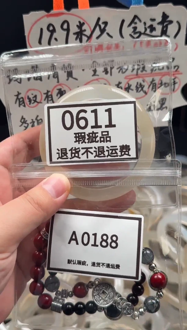 手镯玛瑙/玉髓未镶嵌一***天611、188