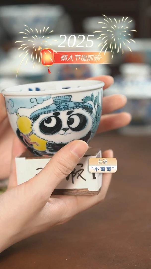 【闪购商品】昨明 熊猫缸杯（微瑕福利）