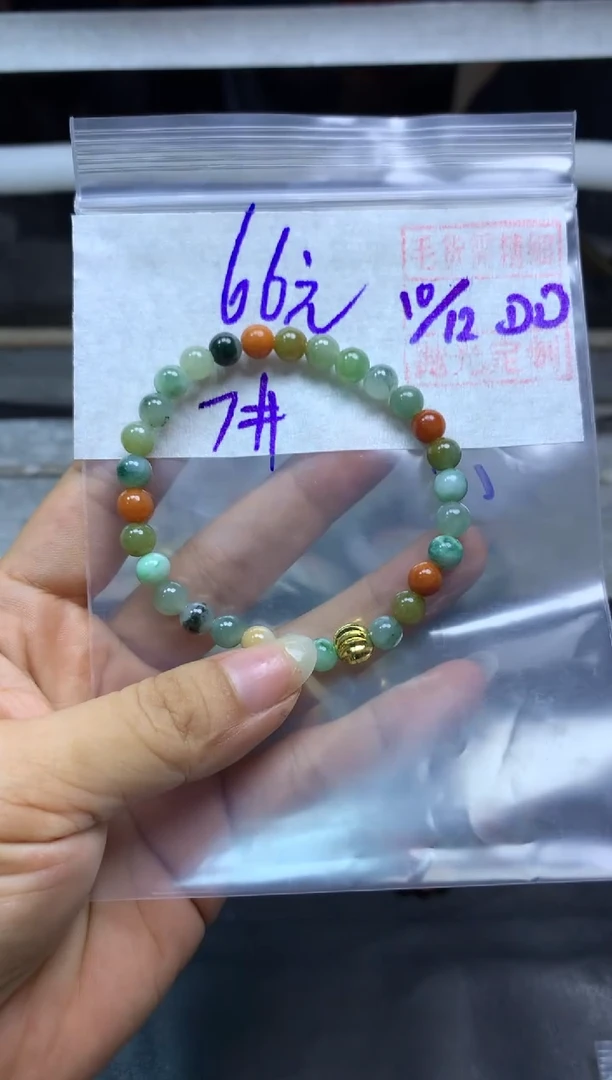 未镶嵌定制翡翠全12珠串#66元多样性拍一发一毛货需抛光