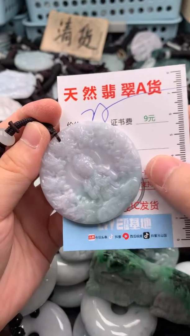 翡翠未镶嵌吊坠(不含链)1