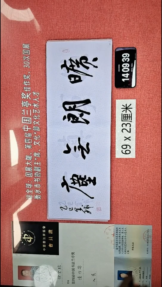 书法265    徐老师书法作品