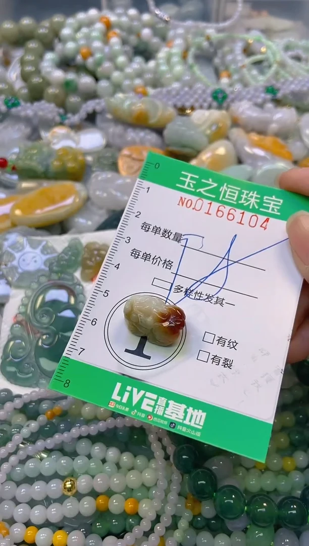 颈饰未镶嵌翡翠闪购0166104
