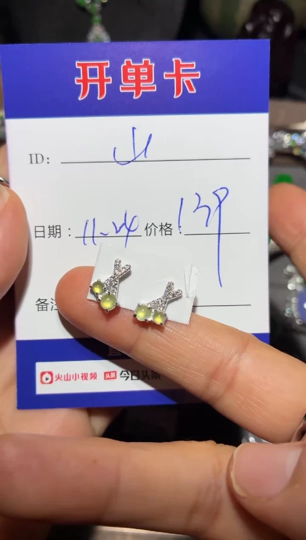 银S925镶嵌翡翠耳饰山**平 山今安平