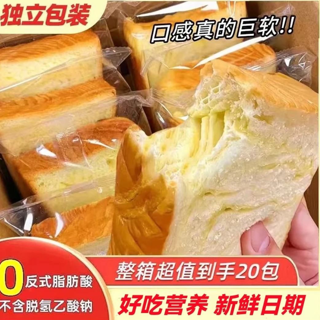 GUANDA/冠达现烤现发奶香超软厚切吐司营养早餐即食面包