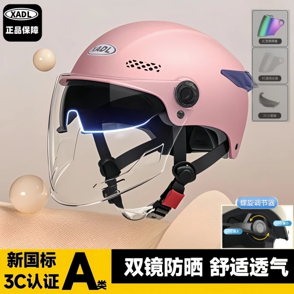 【旋钮调节双镜盔】3C认证新国标电动车双镜头盔男女士双镜盔酷炫盔