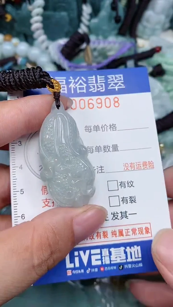 颈饰未镶嵌翡翠...0006908