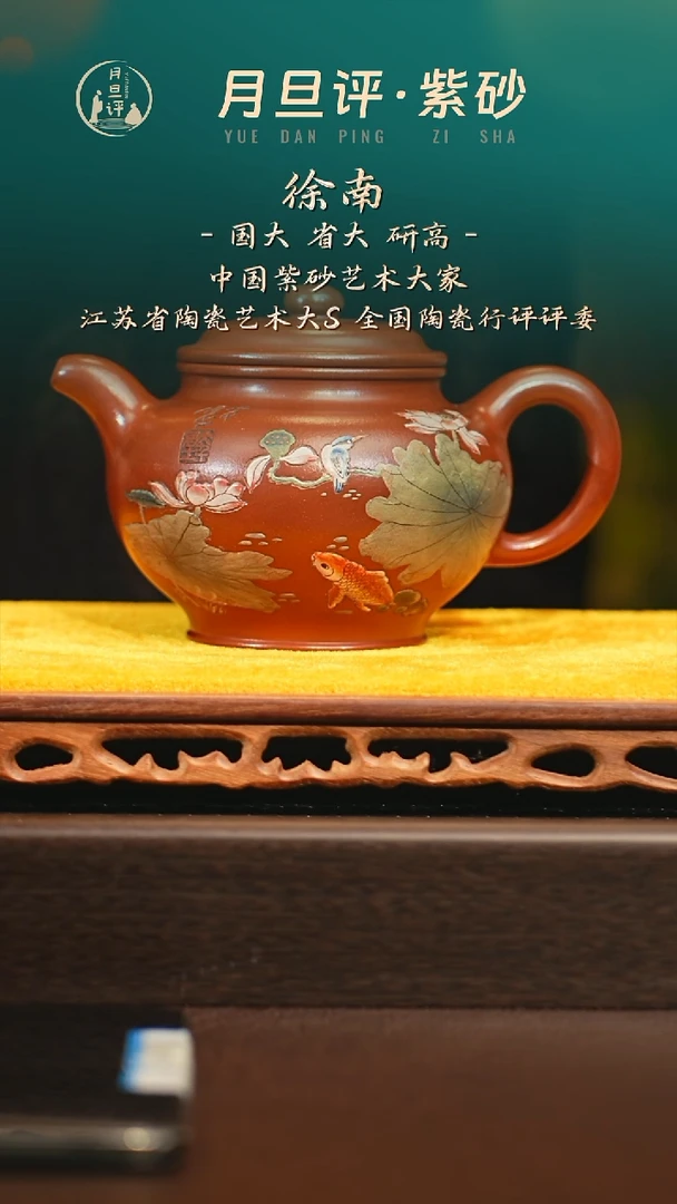 茶壶紫砂xn 掇只 红泥 520
