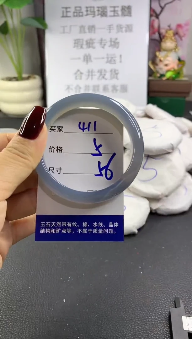 手镯玛瑙/玉髓未镶嵌411