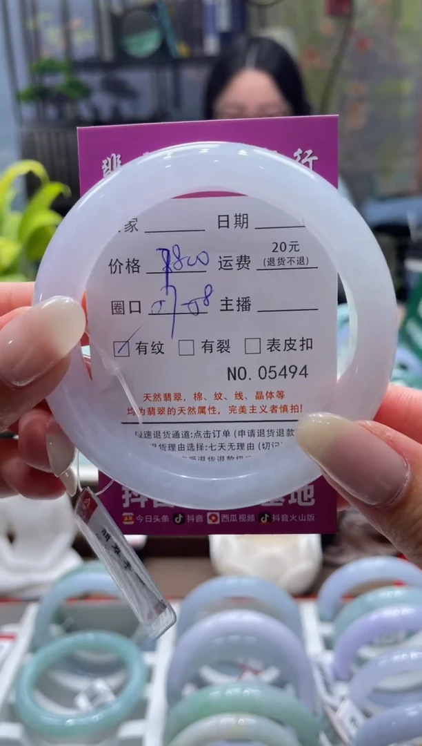 未镶嵌手镯翡翠5494****
