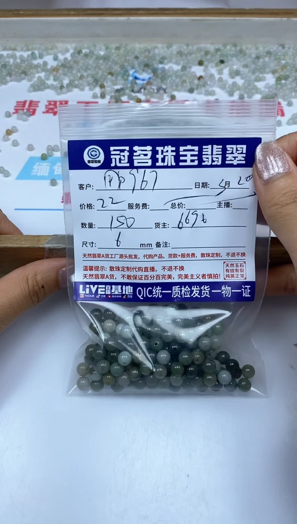 翡翠未镶嵌手饰翡翠 油青散珠6mm