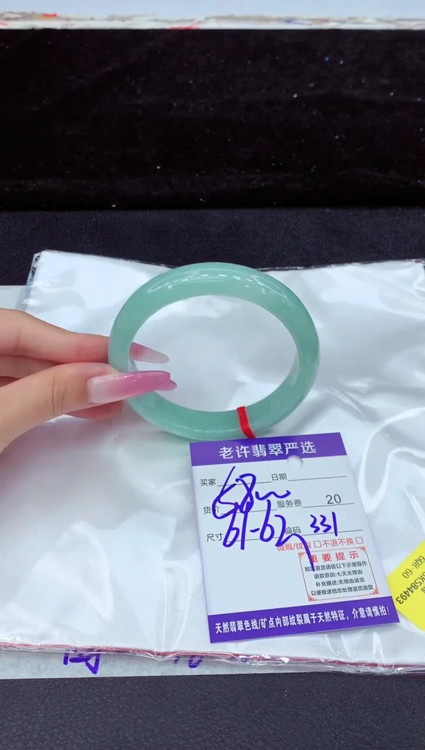 未镶嵌手镯翡翠1
