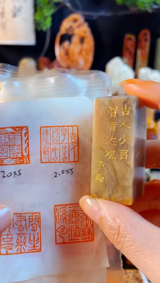 巴林石印石手工篆刻《吉人少言智者达观》