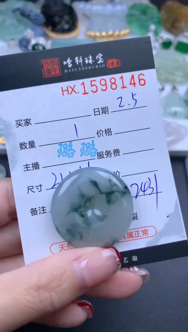 【闪购商品】翡翠挂件未镶嵌哈轩 挂件1