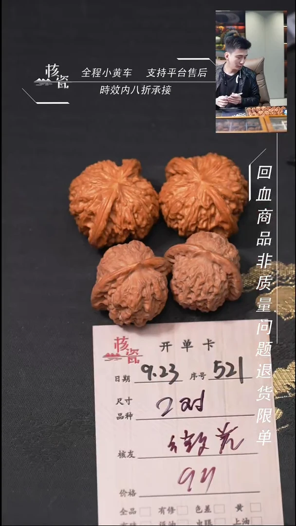 把件文玩核桃微****72对打包521