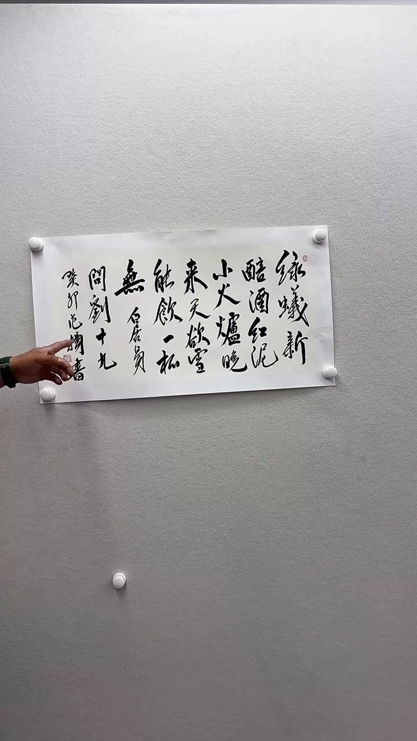 北京鸿运精品书法