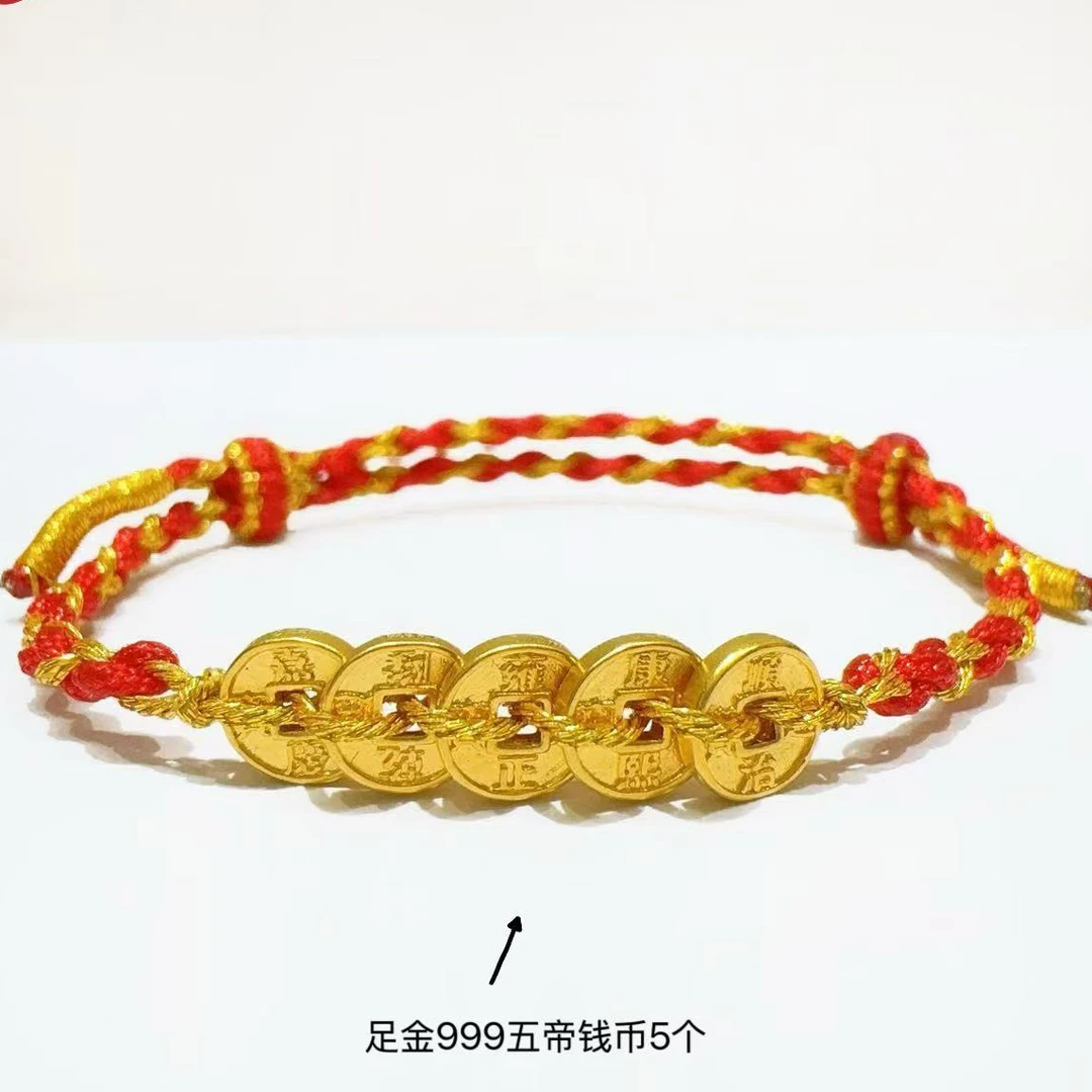 【陈晨】新款足金五帝钱红绳LAZ221（一件）