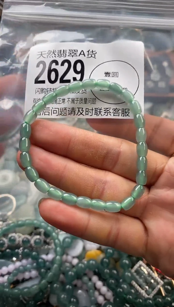 颈饰未镶嵌翡翠翡翠2629