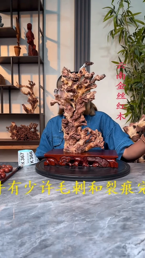 G金丝红木金丝红木K363